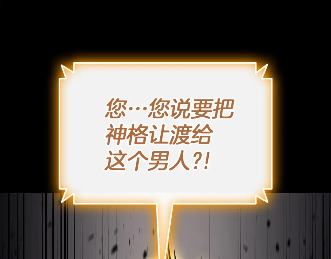 灾难级英雄归来 第176话 决定 第150页