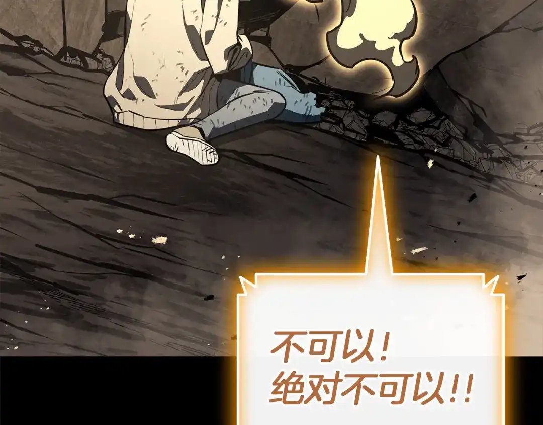 灾难级英雄归来 第176话 决定 第162页