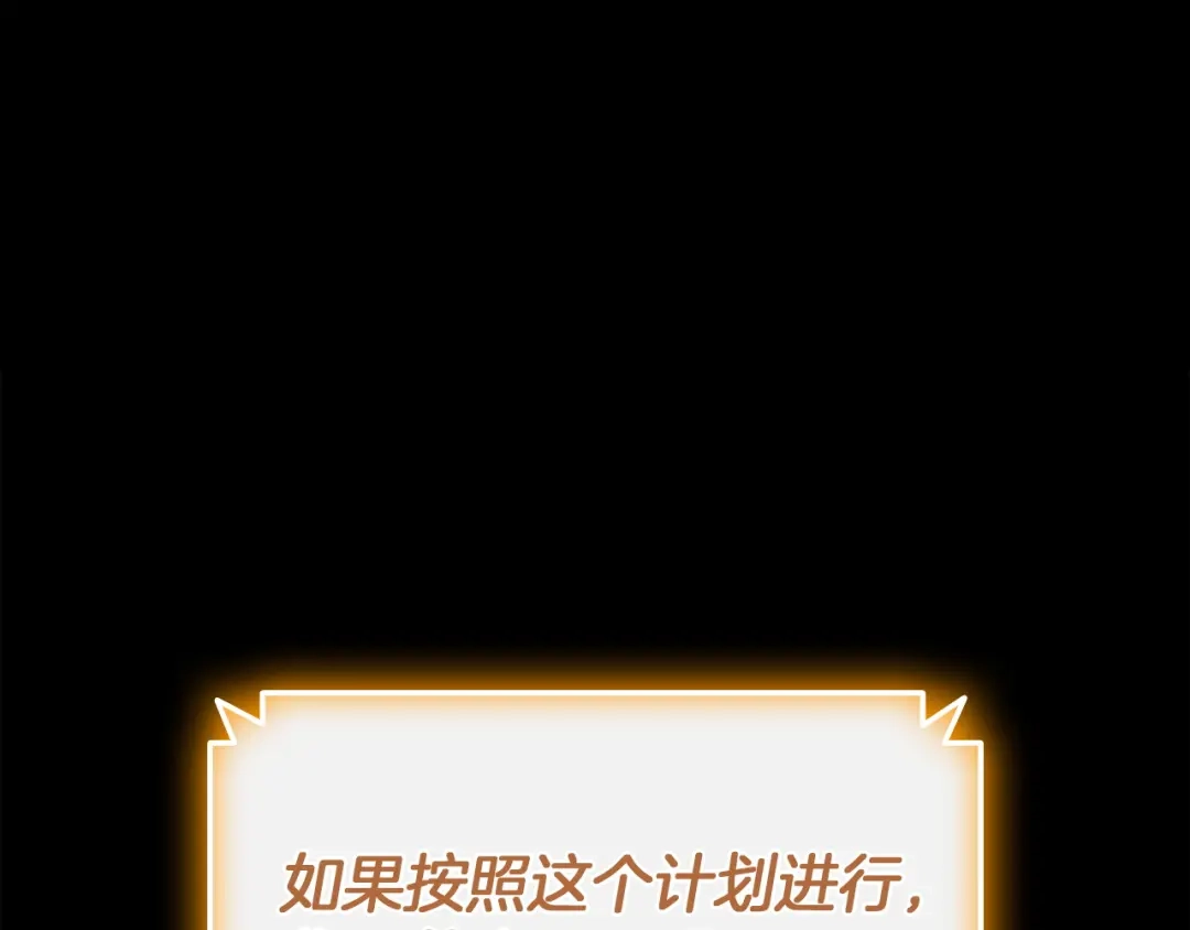 灾难级英雄归来 第176话 决定 第166页
