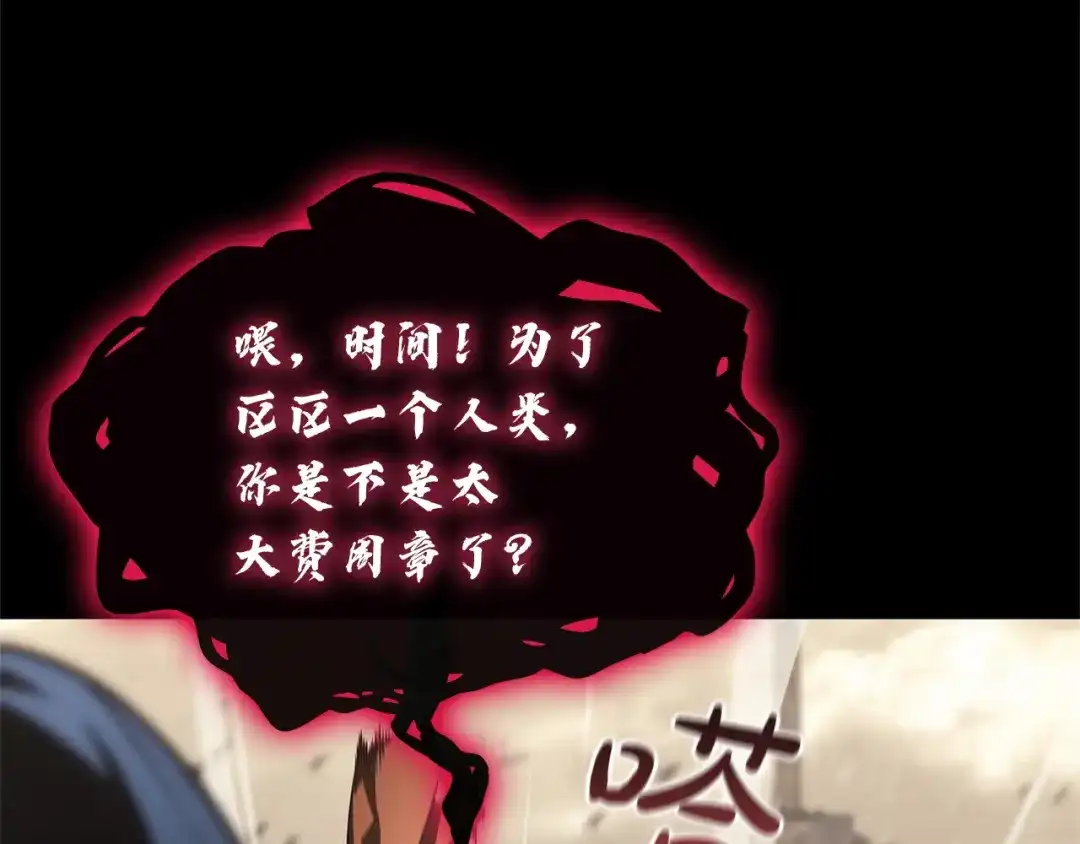 灾难级英雄归来 第176话 决定 第18页