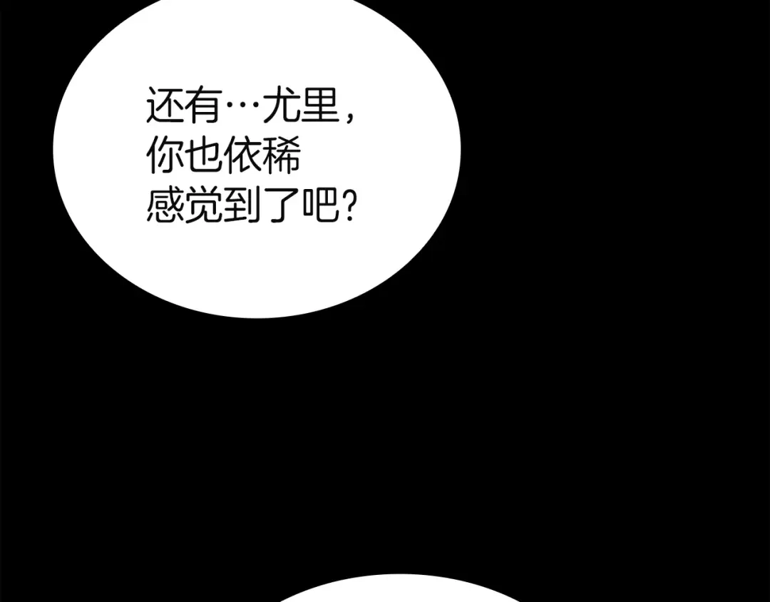 灾难级英雄归来 第176话 决定 第180页
