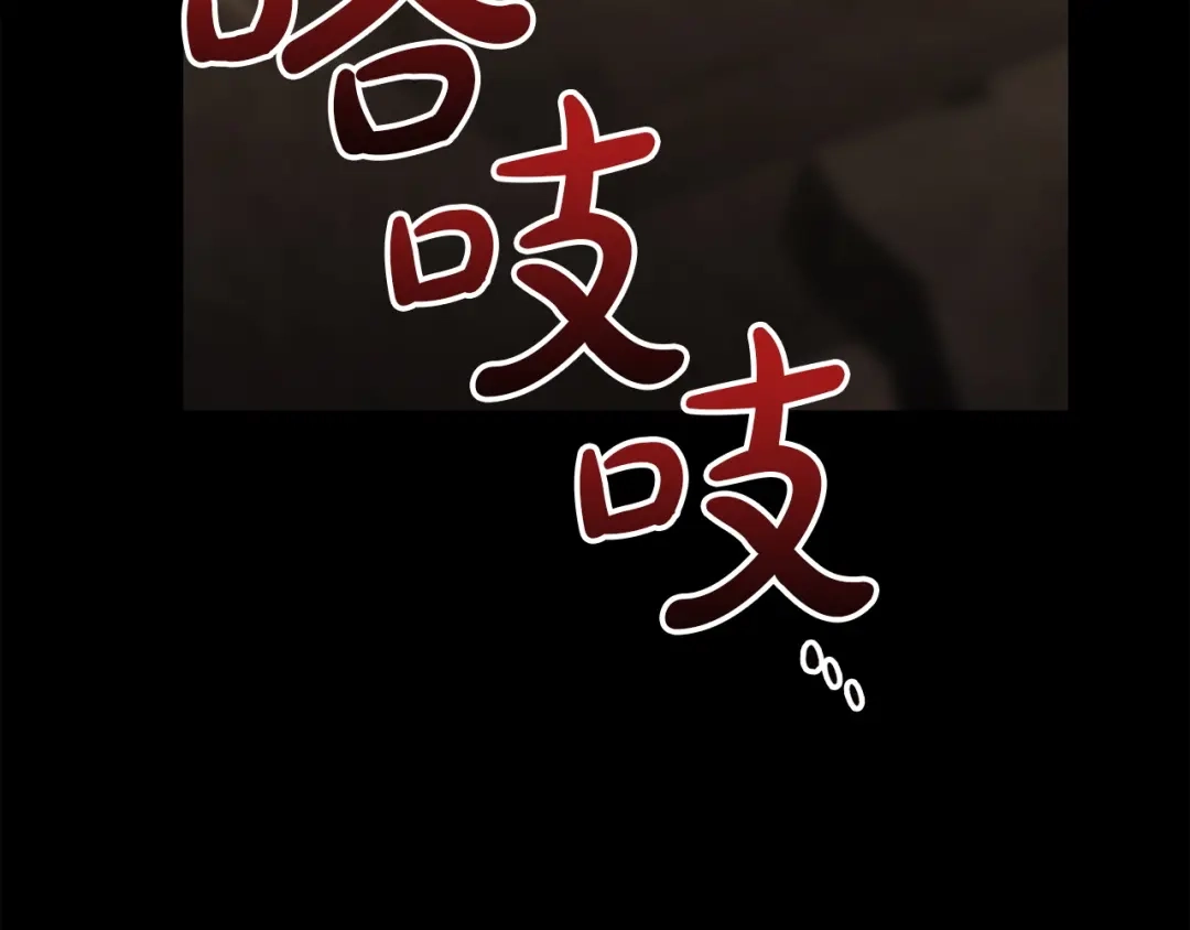 灾难级英雄归来 第176话 决定 第186页
