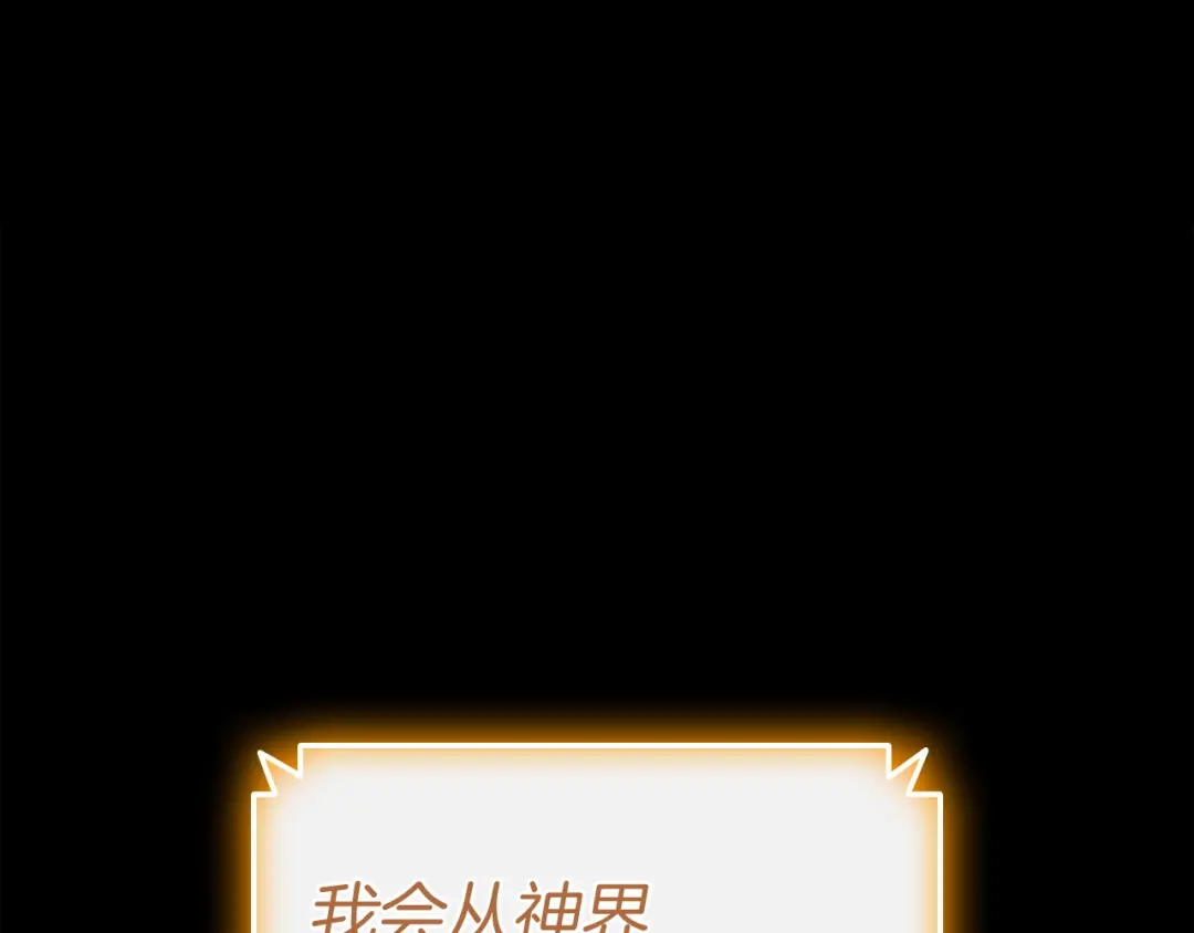 灾难级英雄归来 第176话 决定 第196页