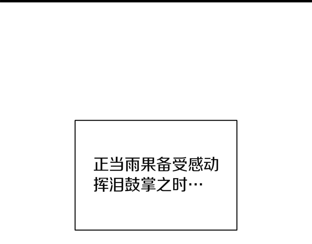 灾难级英雄归来 第177话 巨大的敌人 第20页