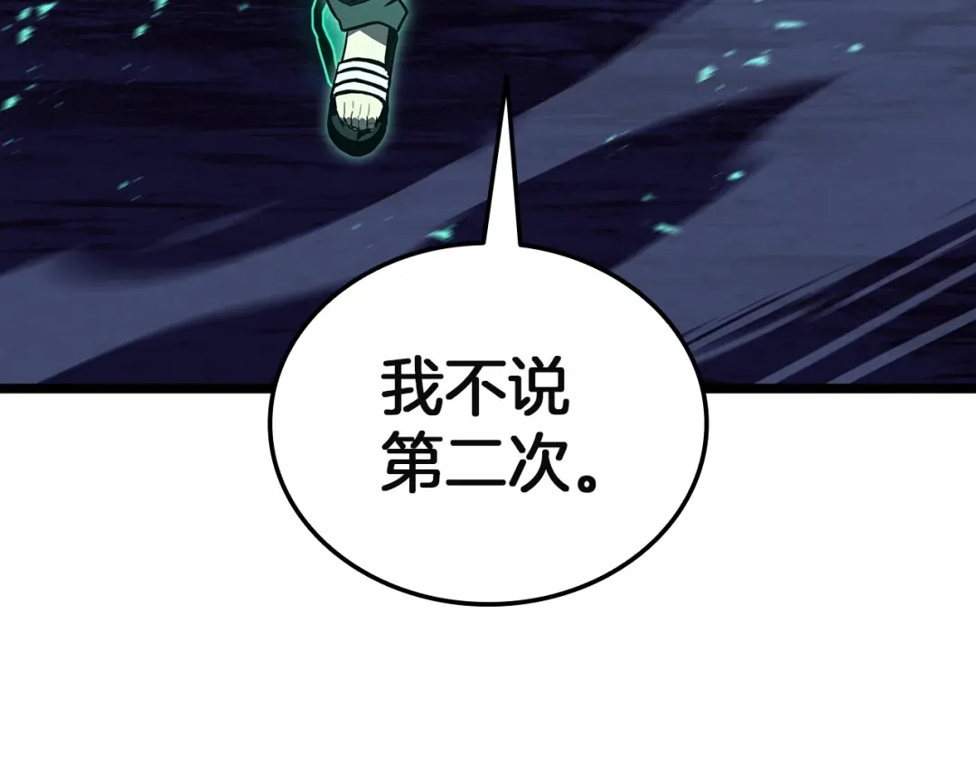 灾难级英雄归来 第177话 巨大的敌人 第216页