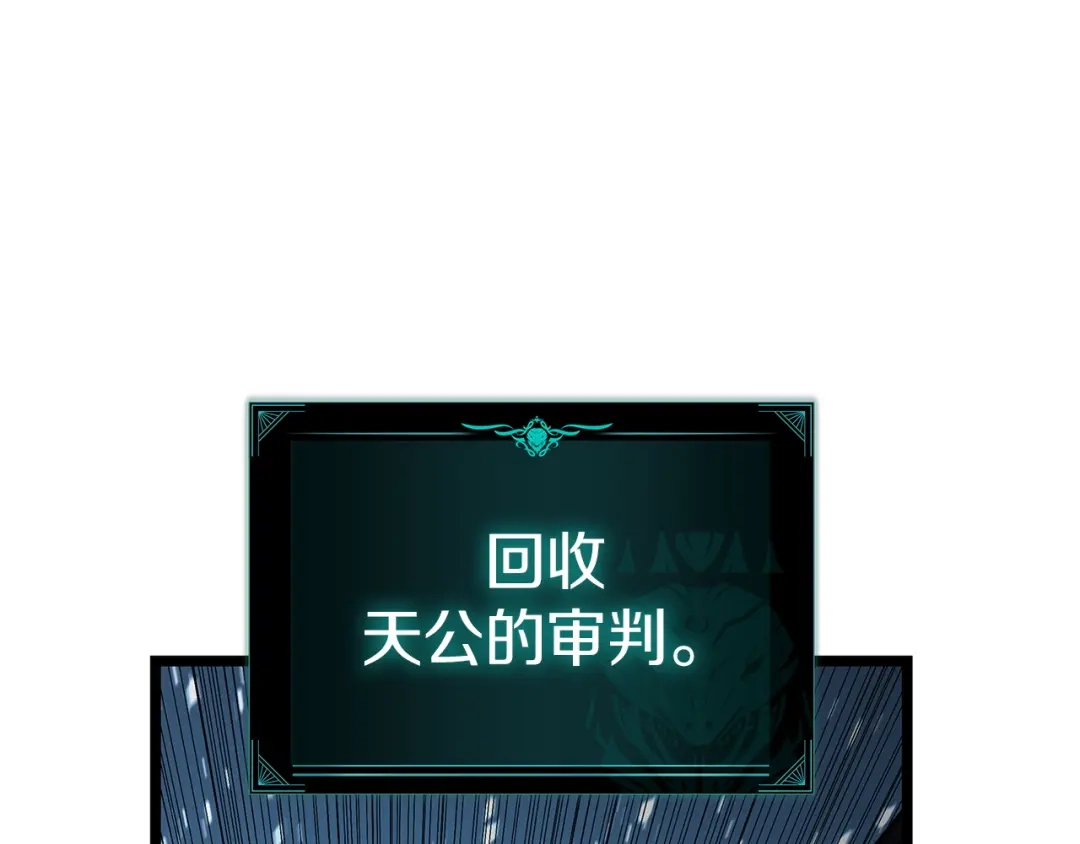 灾难级英雄归来 第177话 巨大的敌人 第220页