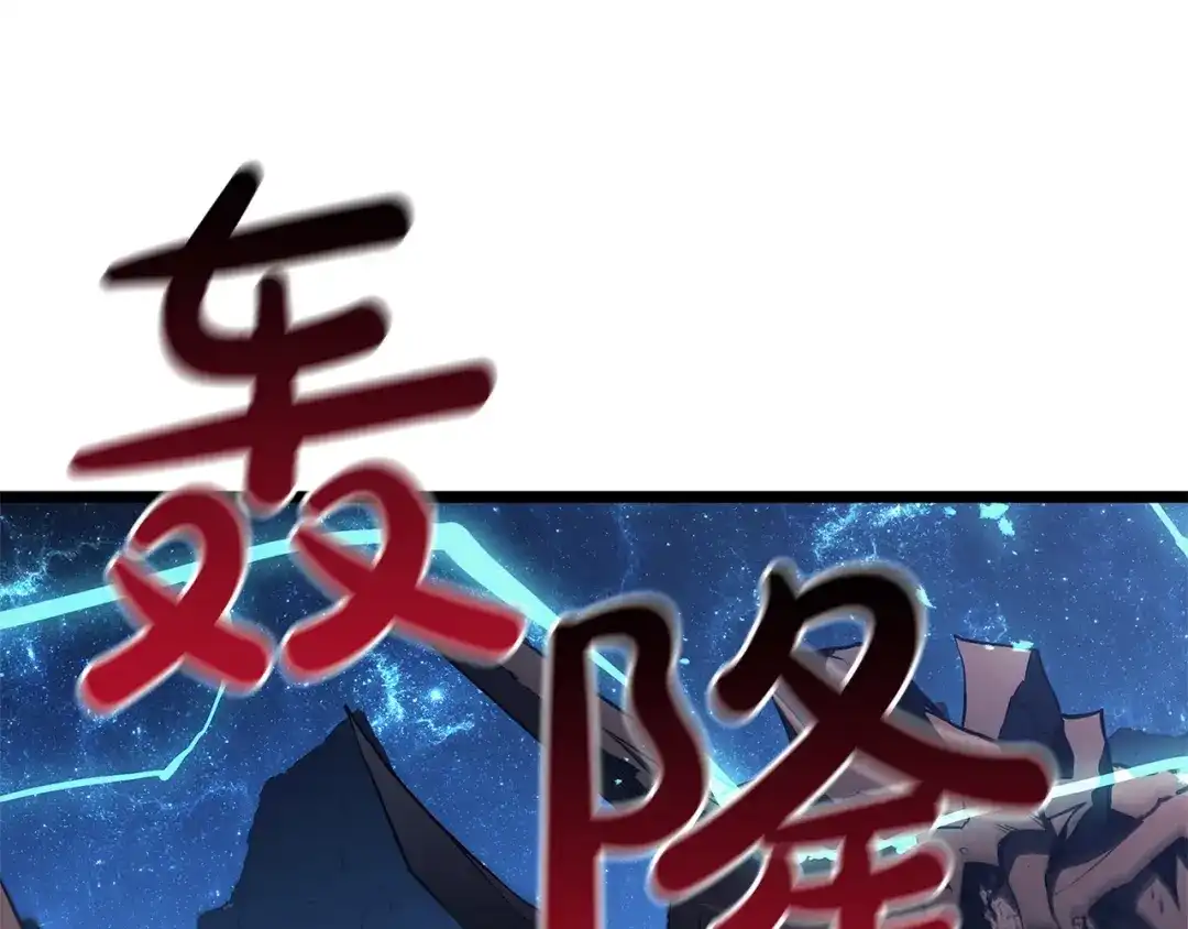 灾难级英雄归来 第177话 巨大的敌人 第272页