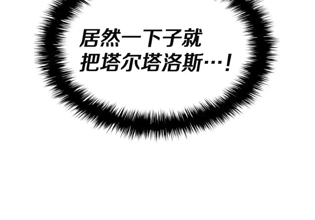 灾难级英雄归来 第177话 巨大的敌人 第278页