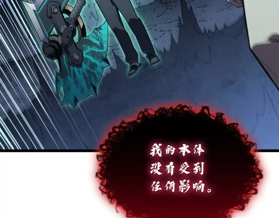 灾难级英雄归来 第177话 巨大的敌人 第290页