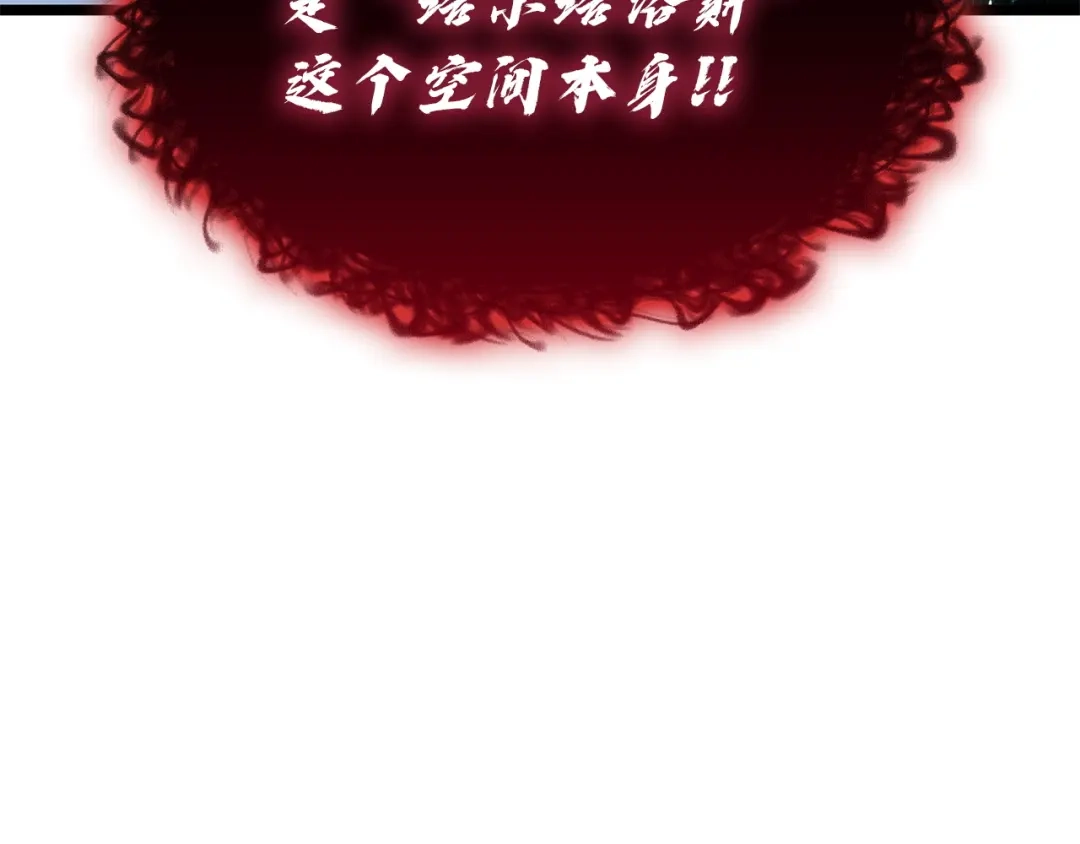 灾难级英雄归来 第177话 巨大的敌人 第314页