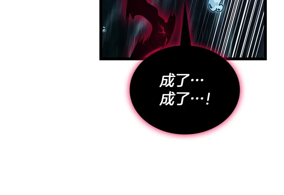 灾难级英雄归来 第177话 巨大的敌人 第32页