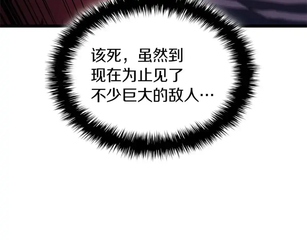 灾难级英雄归来 第177话 巨大的敌人 第334页