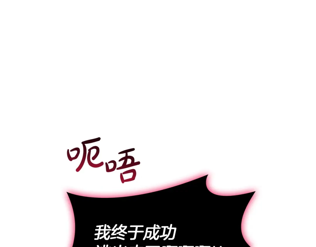 灾难级英雄归来 第177话 巨大的敌人 第34页