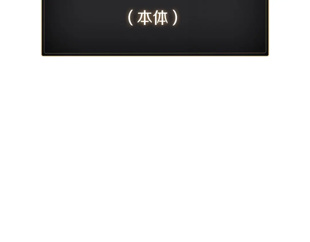 灾难级英雄归来 第177话 巨大的敌人 第348页