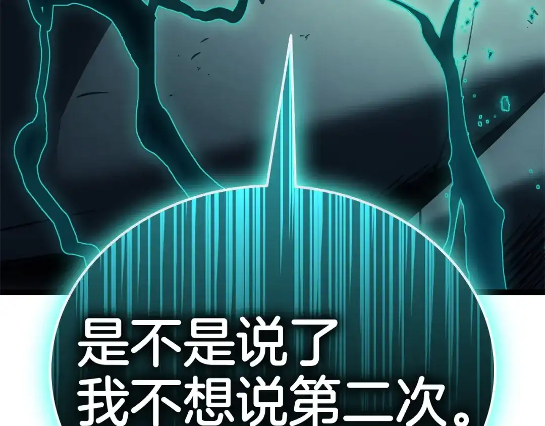 灾难级英雄归来 第177话 巨大的敌人 第368页