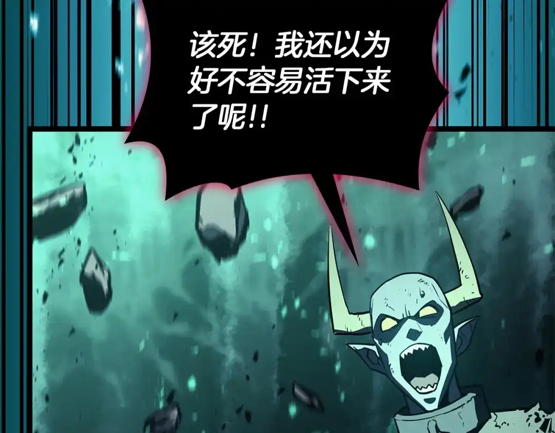 灾难级英雄归来 第177话 巨大的敌人 第398页