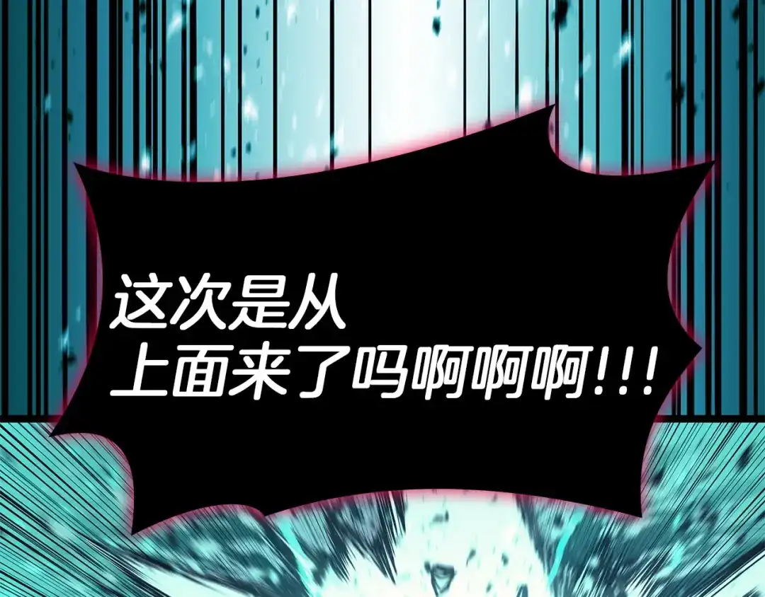 灾难级英雄归来 第177话 巨大的敌人 第402页
