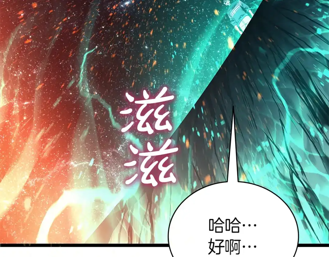 灾难级英雄归来 第177话 巨大的敌人 第426页