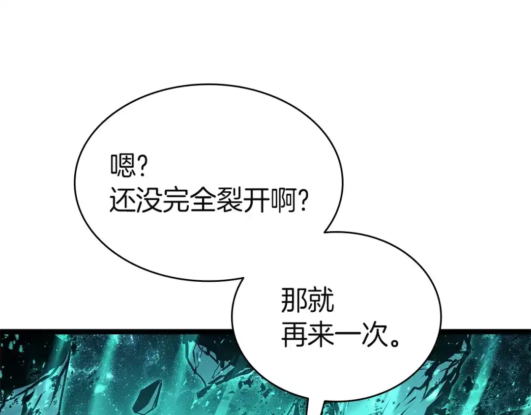 灾难级英雄归来 第177话 巨大的敌人 第450页