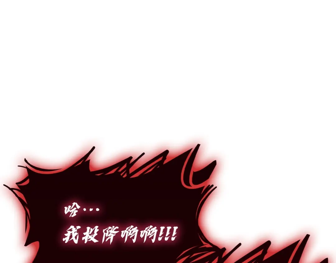 灾难级英雄归来 第177话 巨大的敌人 第458页