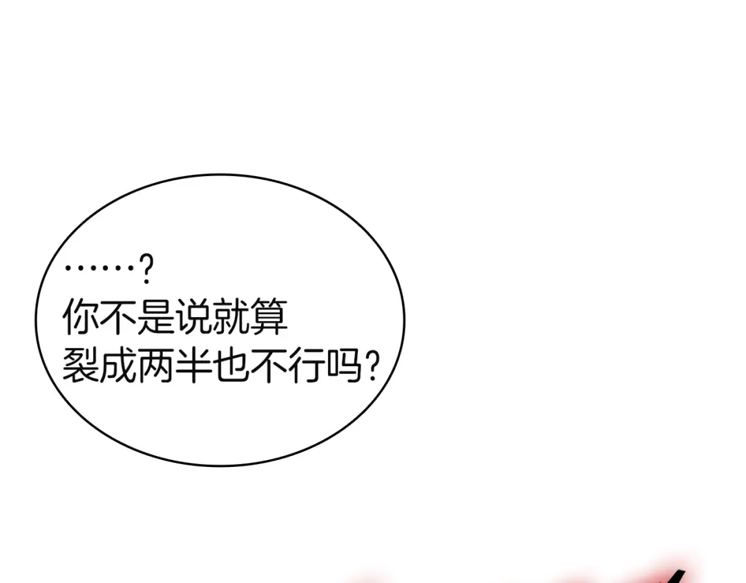 灾难级英雄归来 第177话 巨大的敌人 第464页