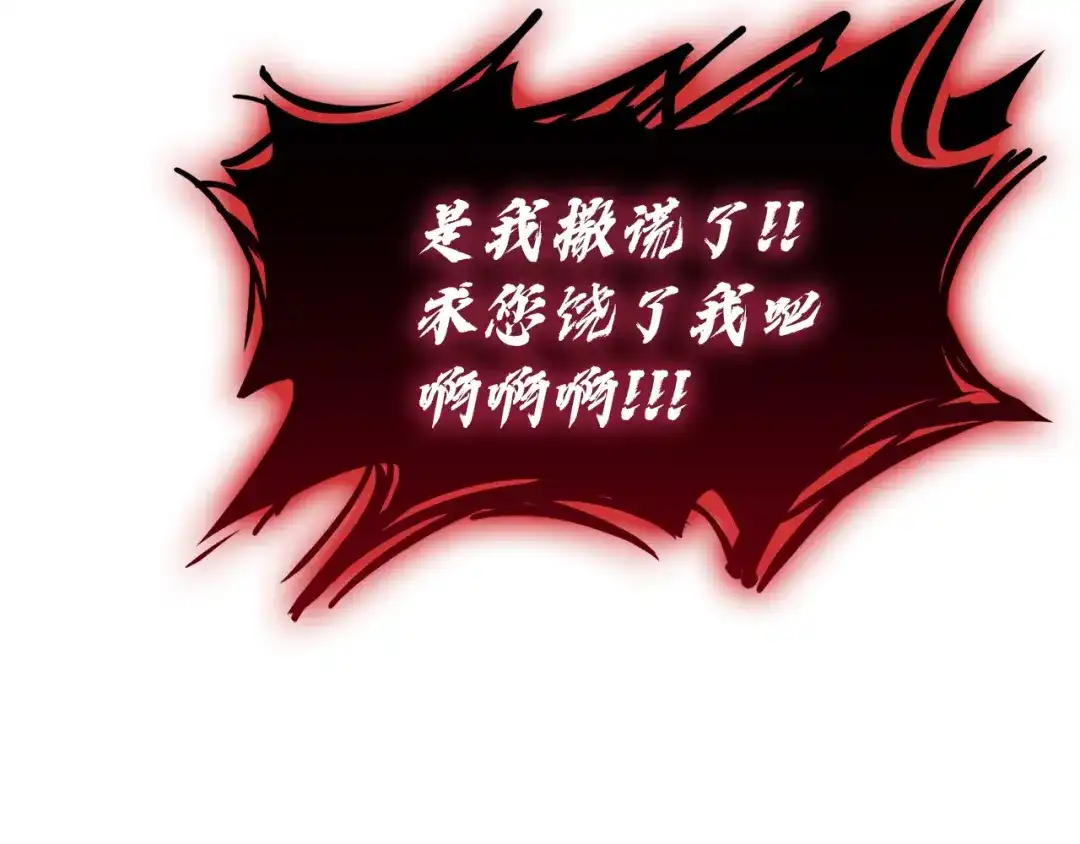 灾难级英雄归来 第177话 巨大的敌人 第466页