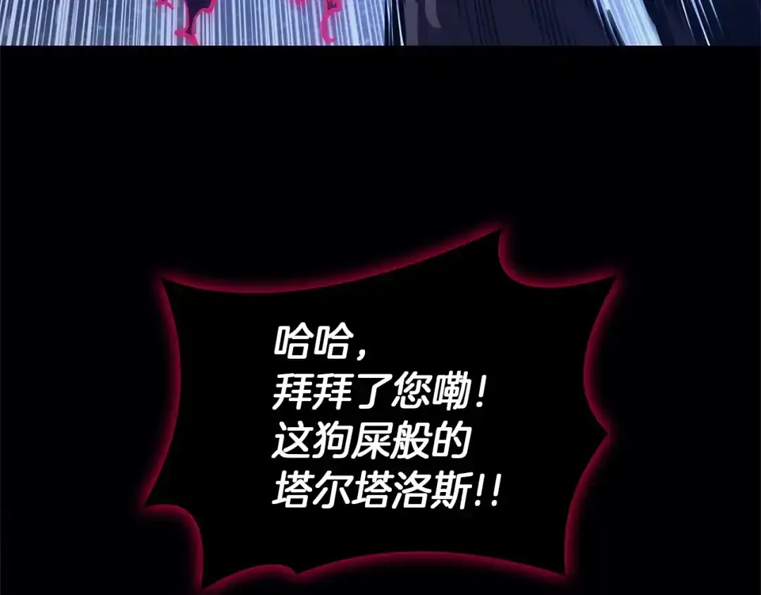 灾难级英雄归来 第177话 巨大的敌人 第48页