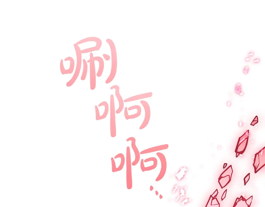灾难级英雄归来 第177话 巨大的敌人 第484页