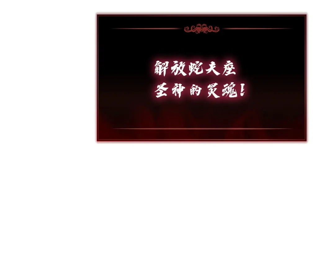 灾难级英雄归来 第177话 巨大的敌人 第492页