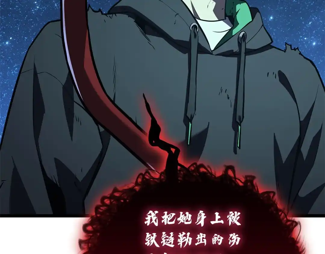 灾难级英雄归来 第177话 巨大的敌人 第502页
