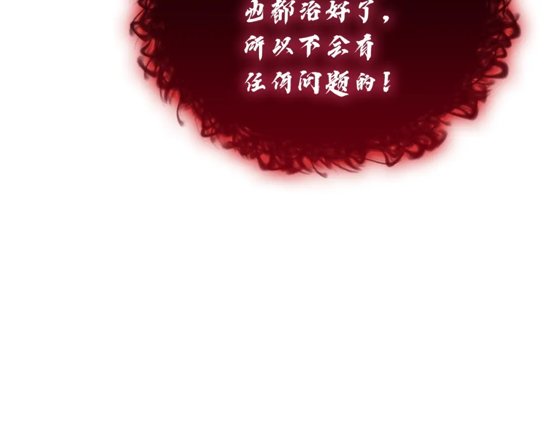 灾难级英雄归来 第177话 巨大的敌人 第504页