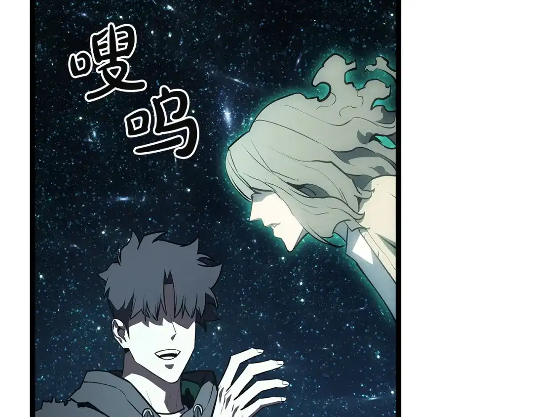 灾难级英雄归来 第177话 巨大的敌人 第508页