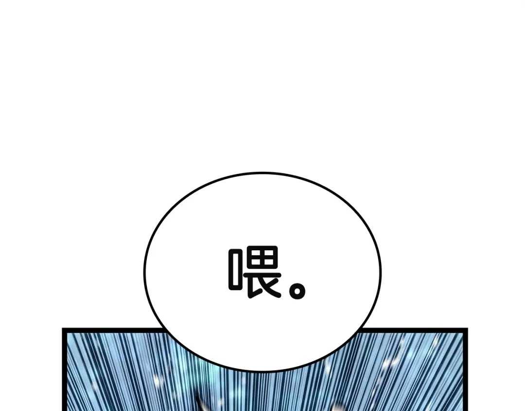 灾难级英雄归来 第177话 巨大的敌人 第520页