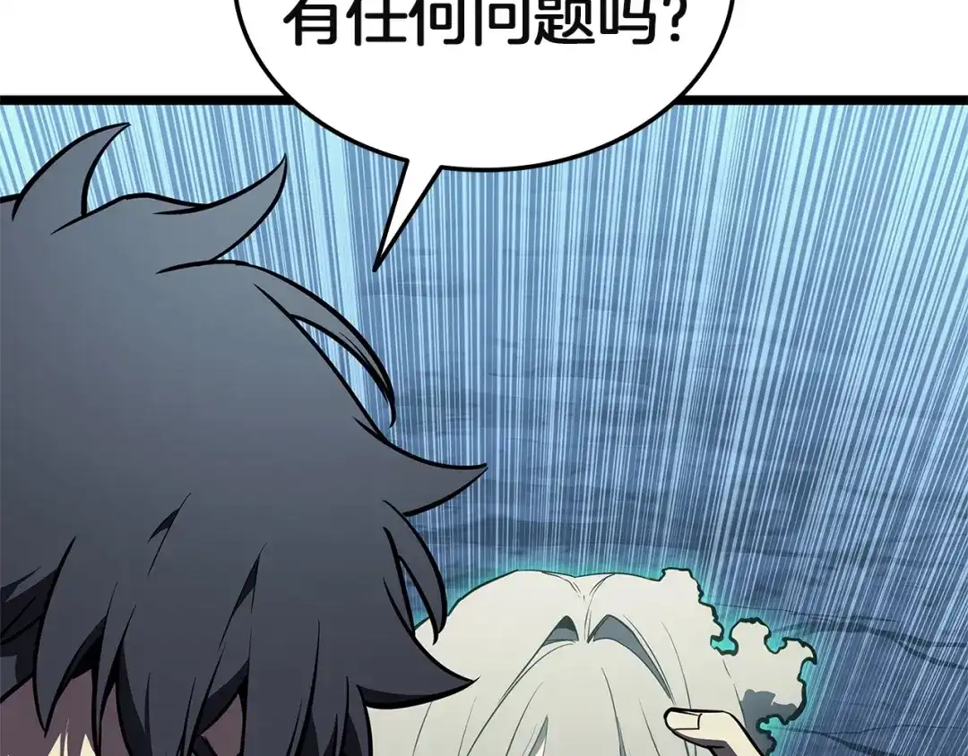 灾难级英雄归来 第177话 巨大的敌人 第528页