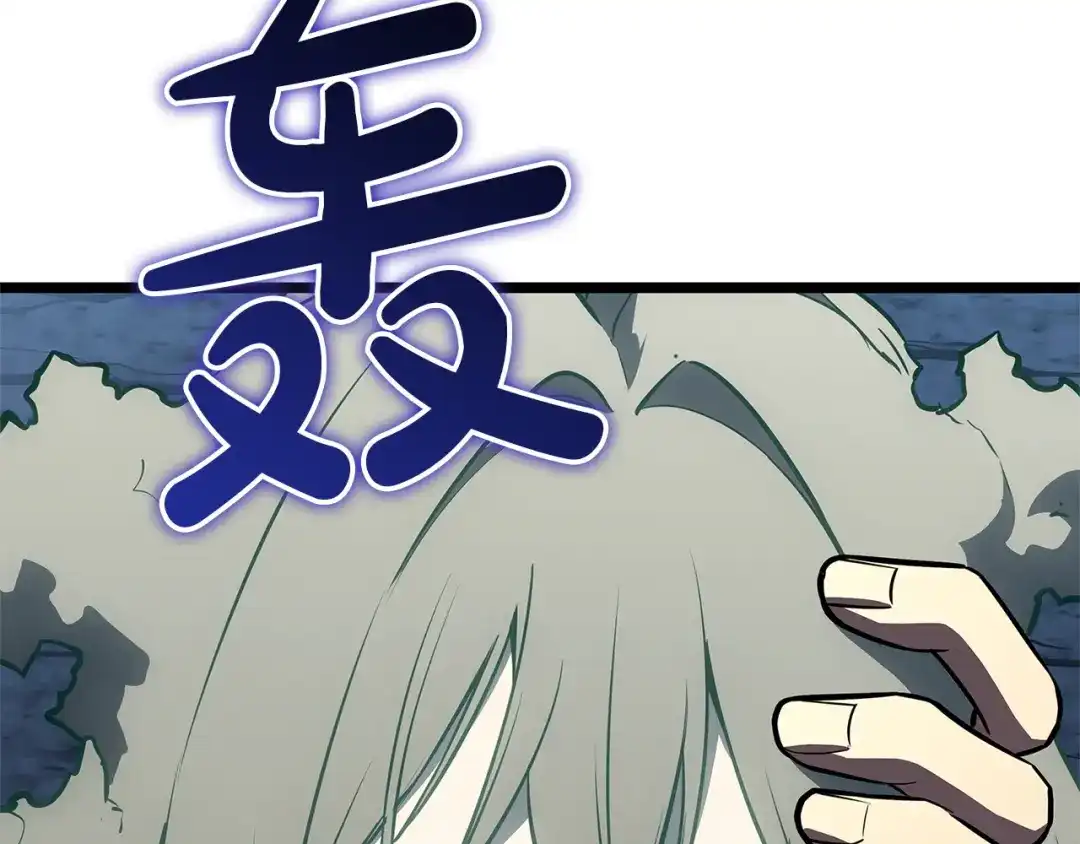 灾难级英雄归来 第177话 巨大的敌人 第534页