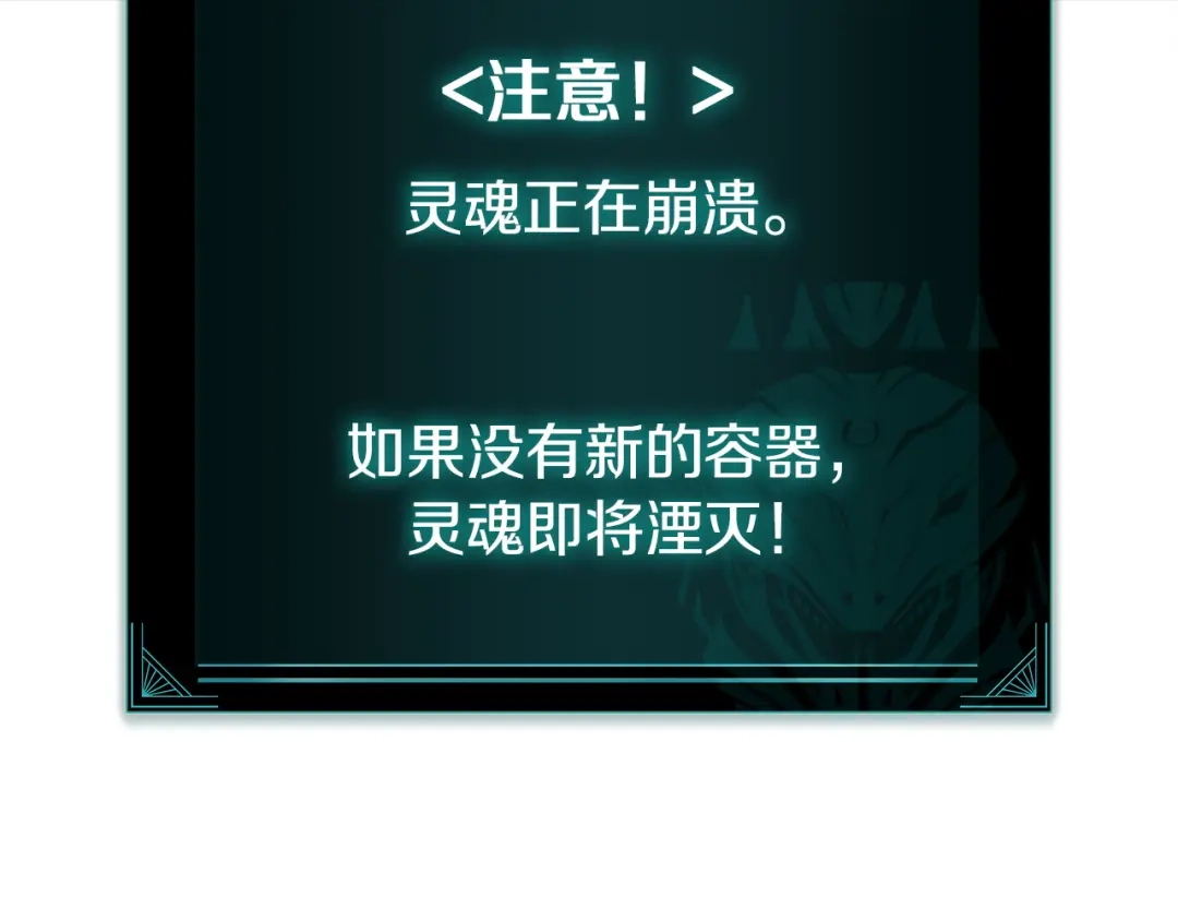 灾难级英雄归来 第177话 巨大的敌人 第538页