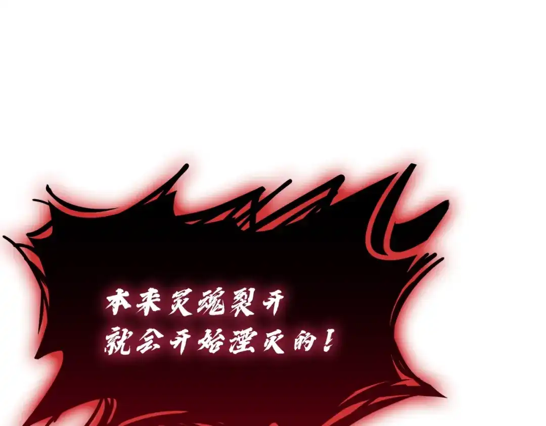 灾难级英雄归来 第177话 巨大的敌人 第548页