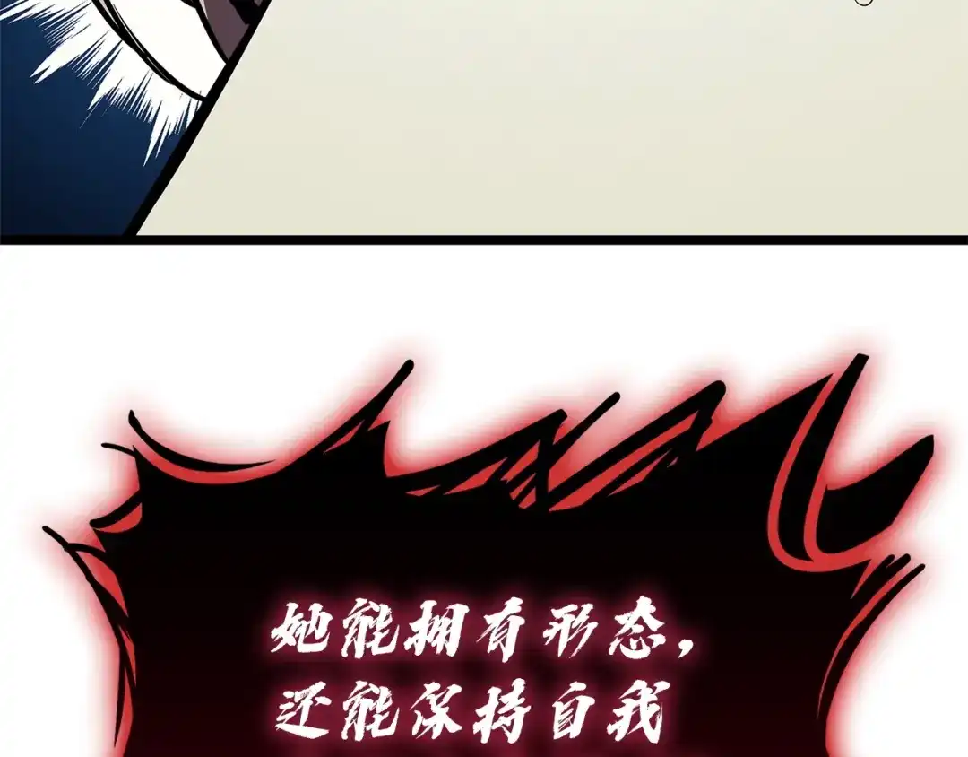 灾难级英雄归来 第177话 巨大的敌人 第552页