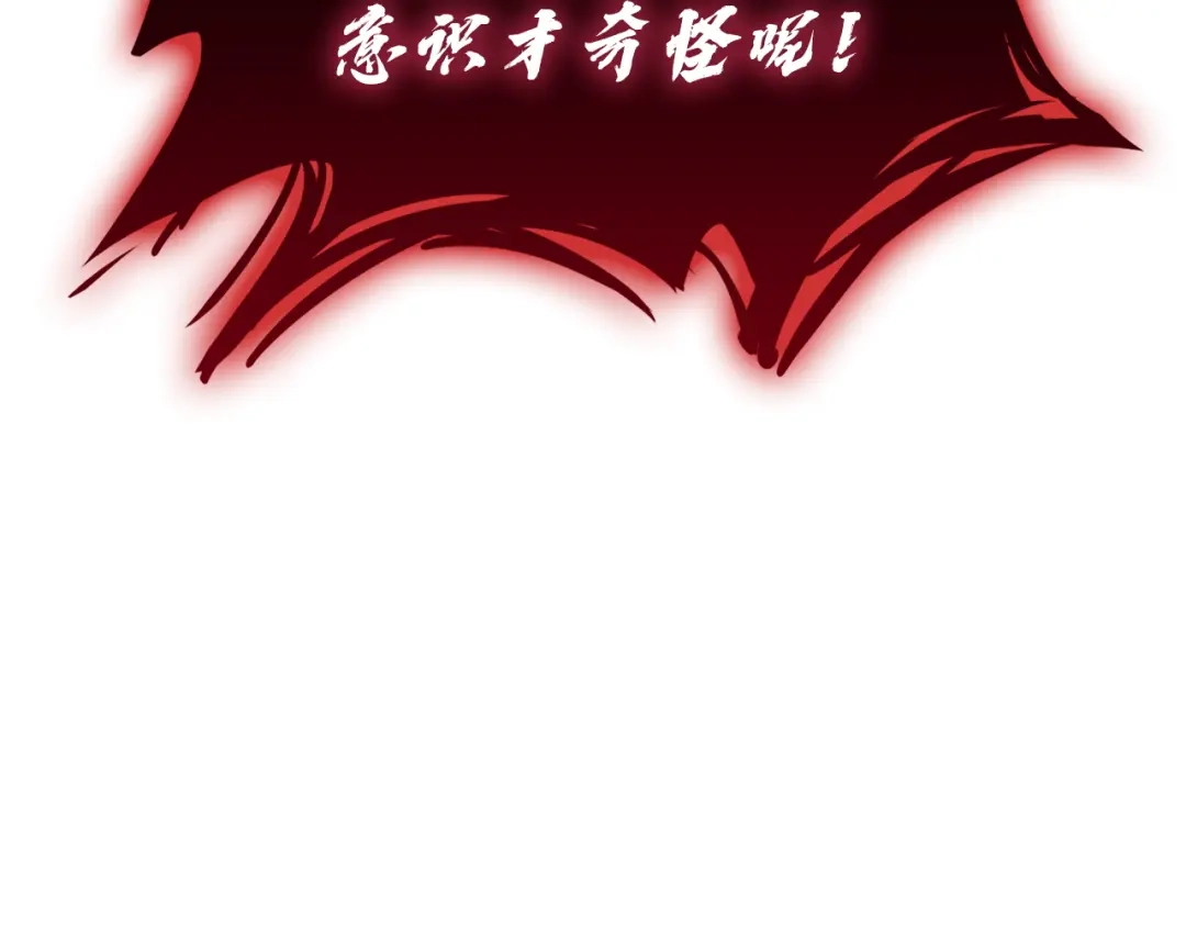 灾难级英雄归来 第177话 巨大的敌人 第554页