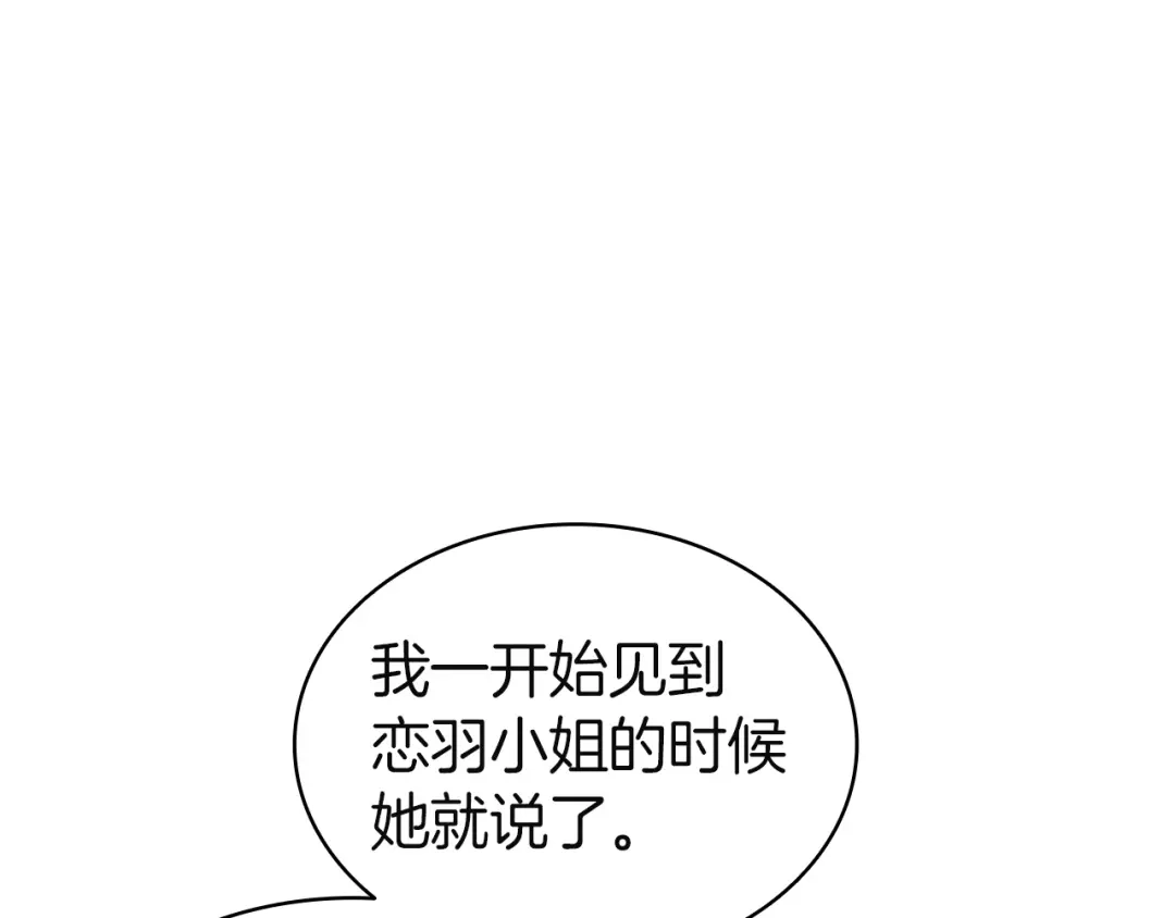 灾难级英雄归来 第177话 巨大的敌人 第564页