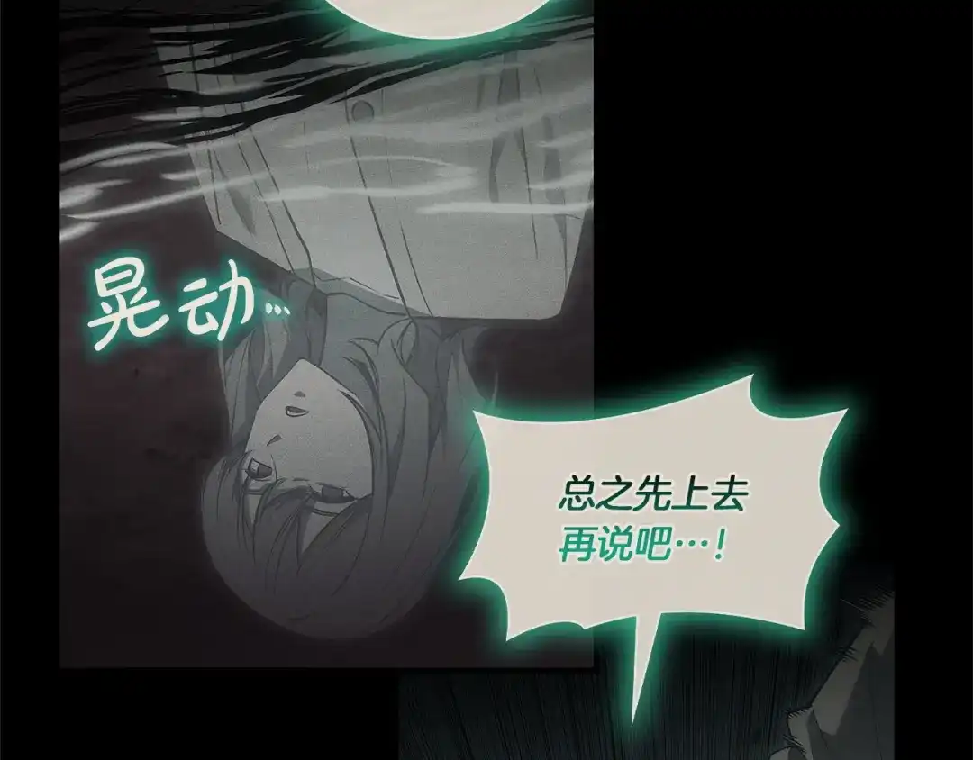灾难级英雄归来 第177话 巨大的敌人 第572页