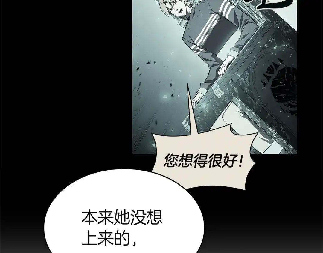 灾难级英雄归来 第177话 巨大的敌人 第576页