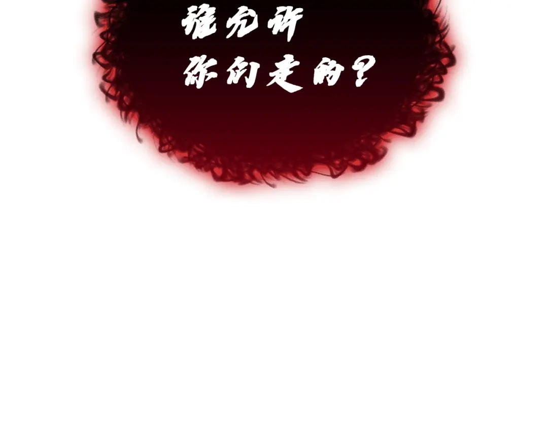 灾难级英雄归来 第177话 巨大的敌人 第58页