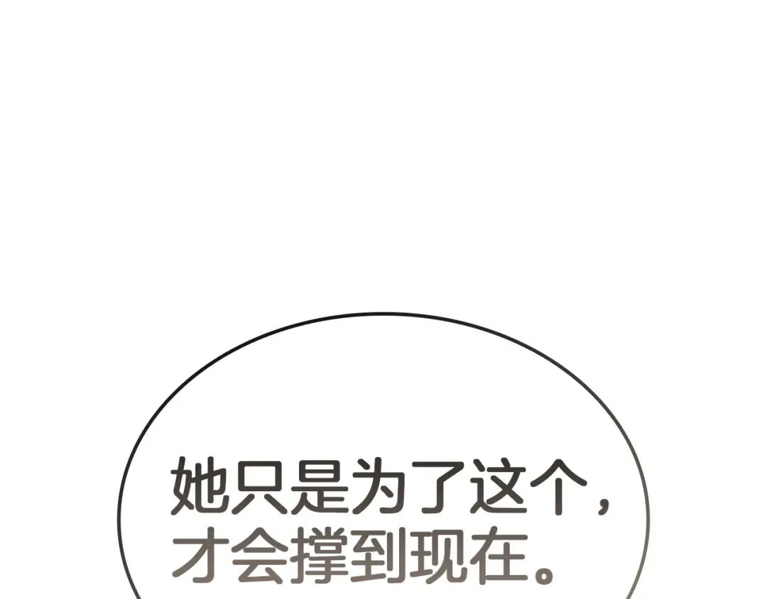 灾难级英雄归来 第177话 巨大的敌人 第592页