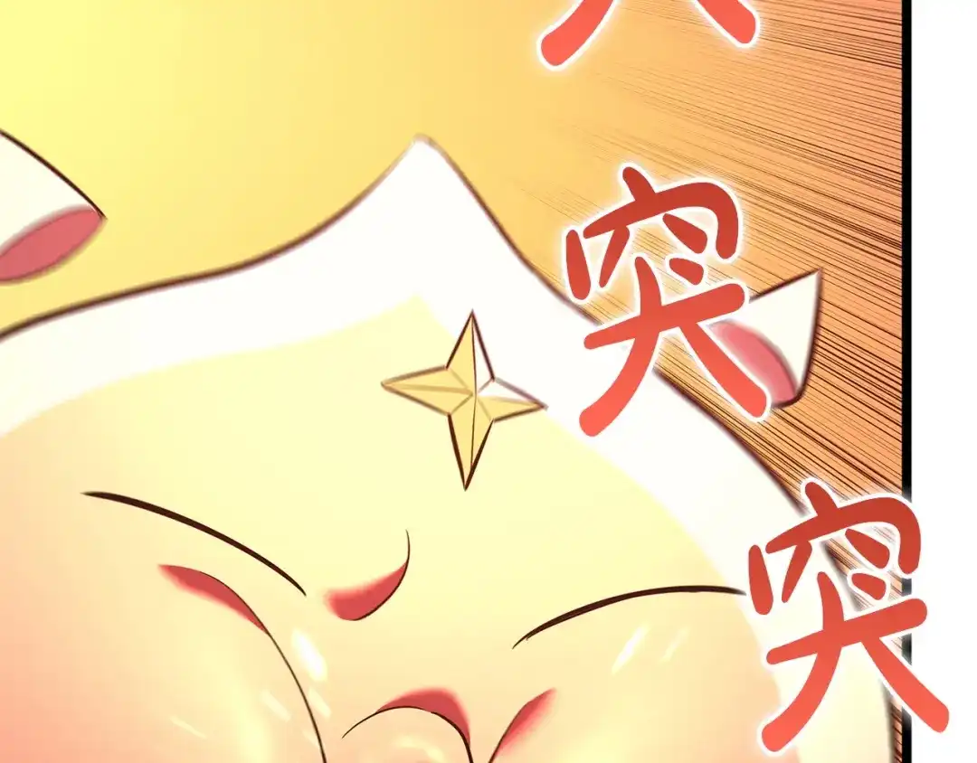 灾难级英雄归来 第177话 巨大的敌人 第622页