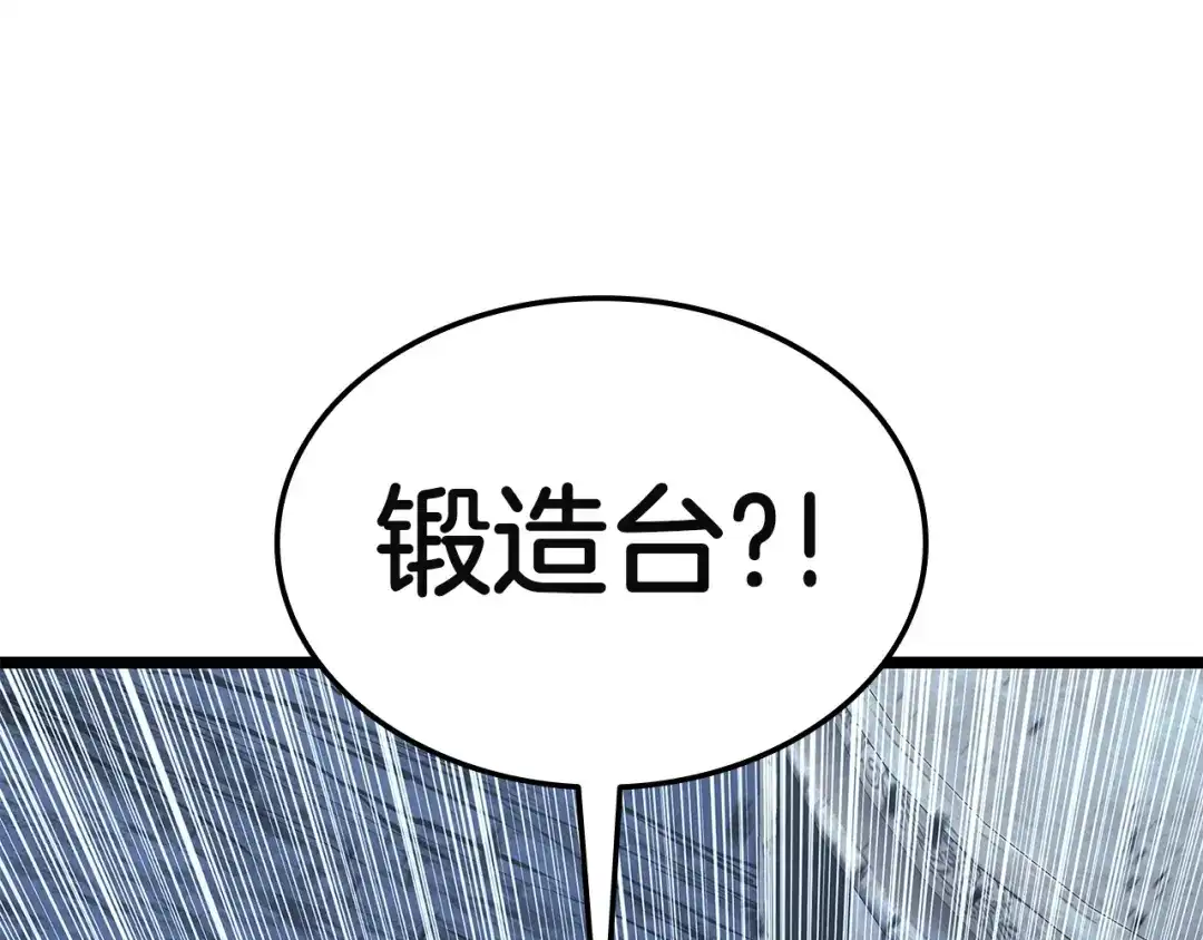 灾难级英雄归来 第177话 巨大的敌人 第634页