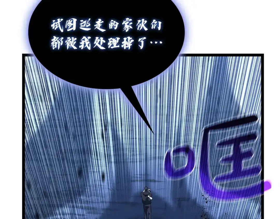 灾难级英雄归来 第177话 巨大的敌人 第76页