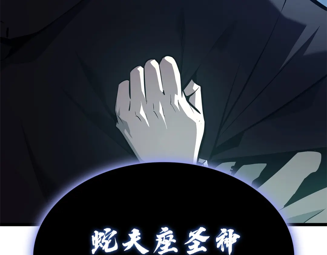 灾难级英雄归来 第177话 巨大的敌人 第100页