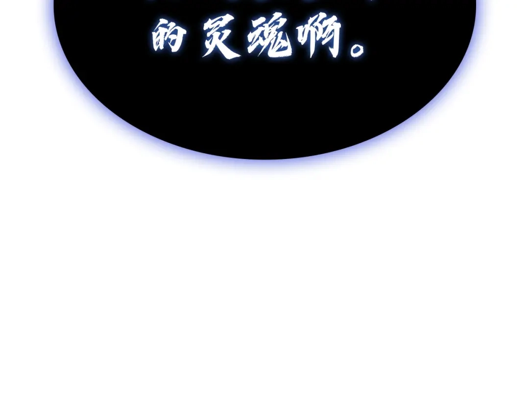 灾难级英雄归来 第177话 巨大的敌人 第102页