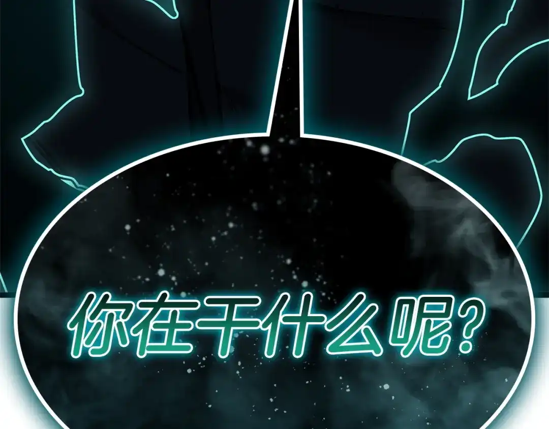 灾难级英雄归来 第177话 巨大的敌人 第148页